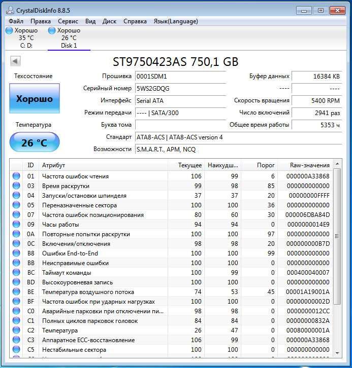 Жесткий диск  (HDD)  Seagate -  750Gb  - 2.5" -  16 Mb  - для Ноутбука