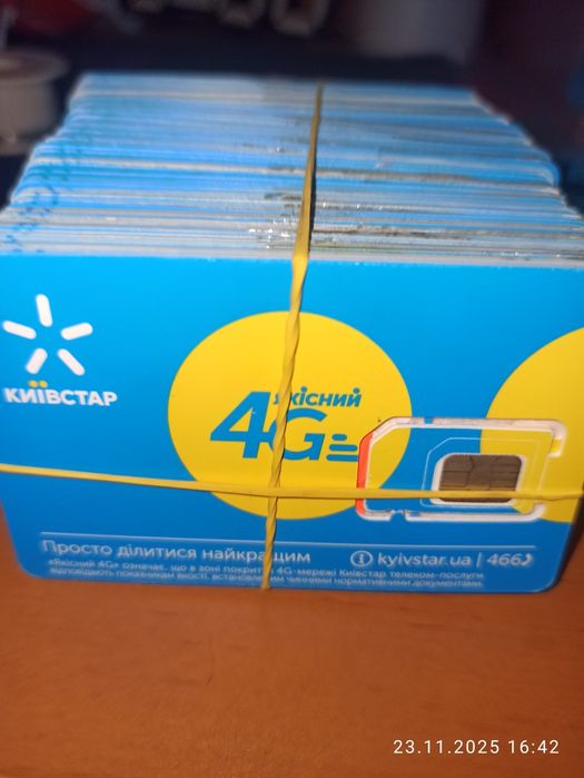 Сімкарти Kyivstar