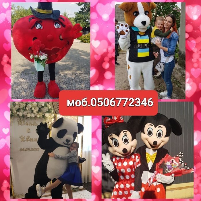 Аниматоры, стриптиз шутка, детские праздники, доставка цветов