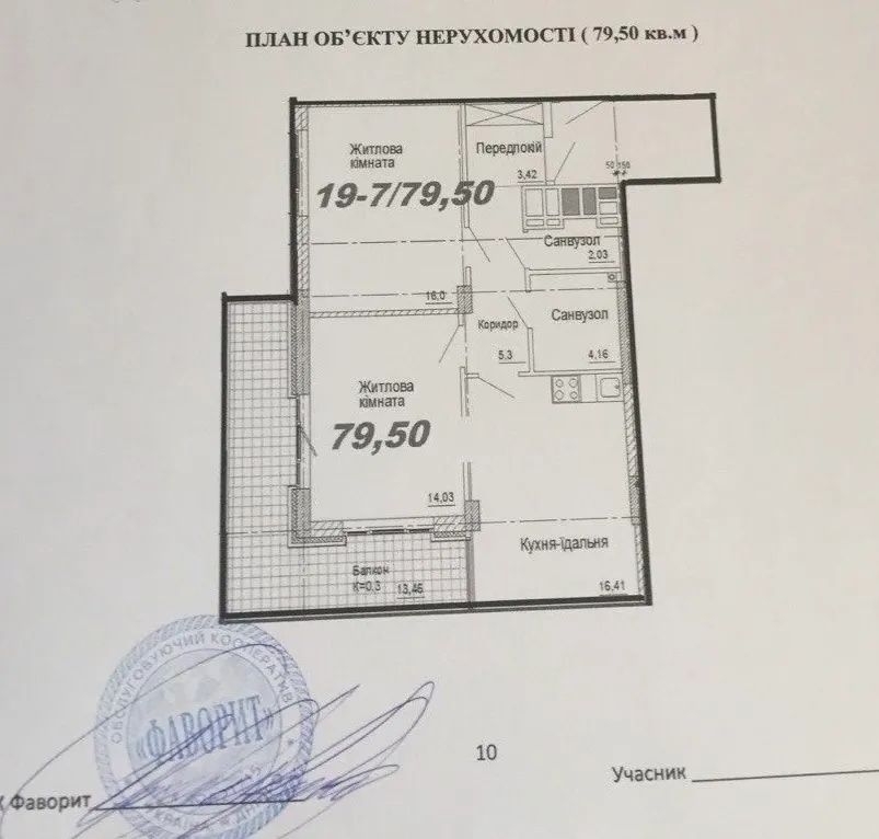 Продам квартиру вид на ріку 79.5 новобудова ж/м Перемога, ЖК Фаворит