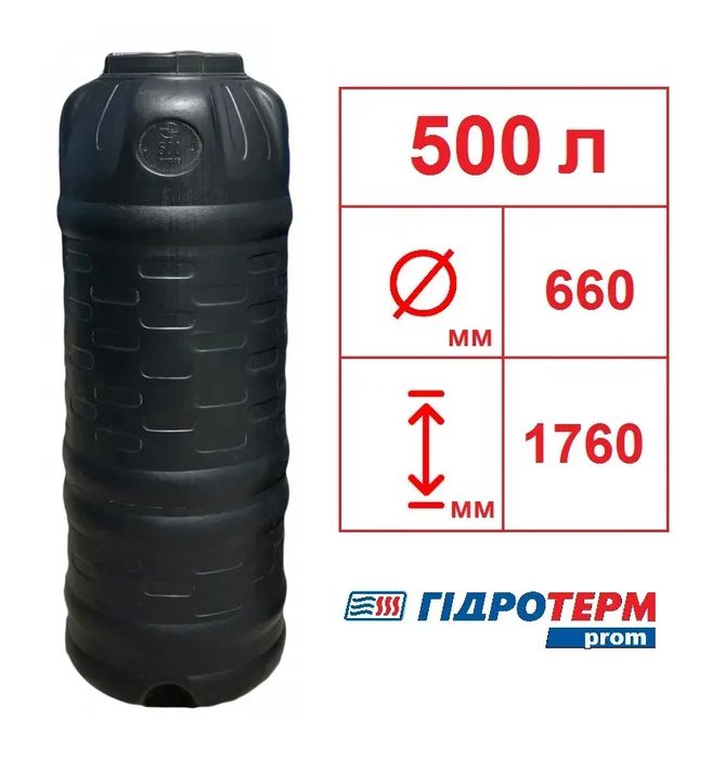 Ємність для води 500л