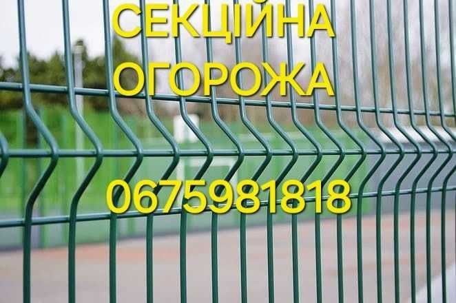 Габіони Сітка секційна Секційна огорожа Стовпи Ворота Хвіртка Армопояс