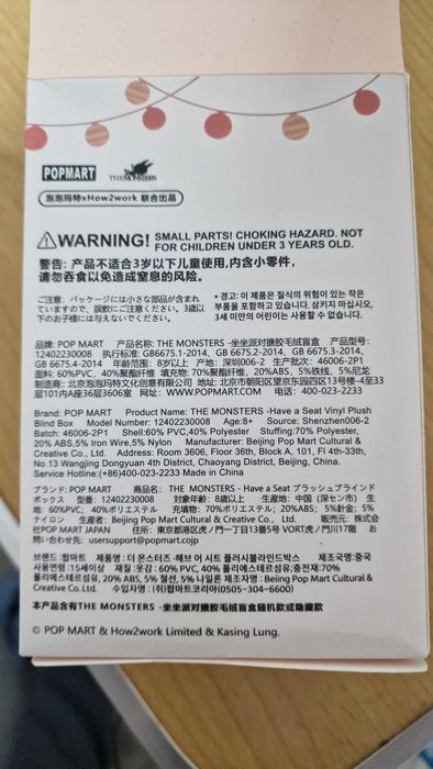 labubu-popmart boneca