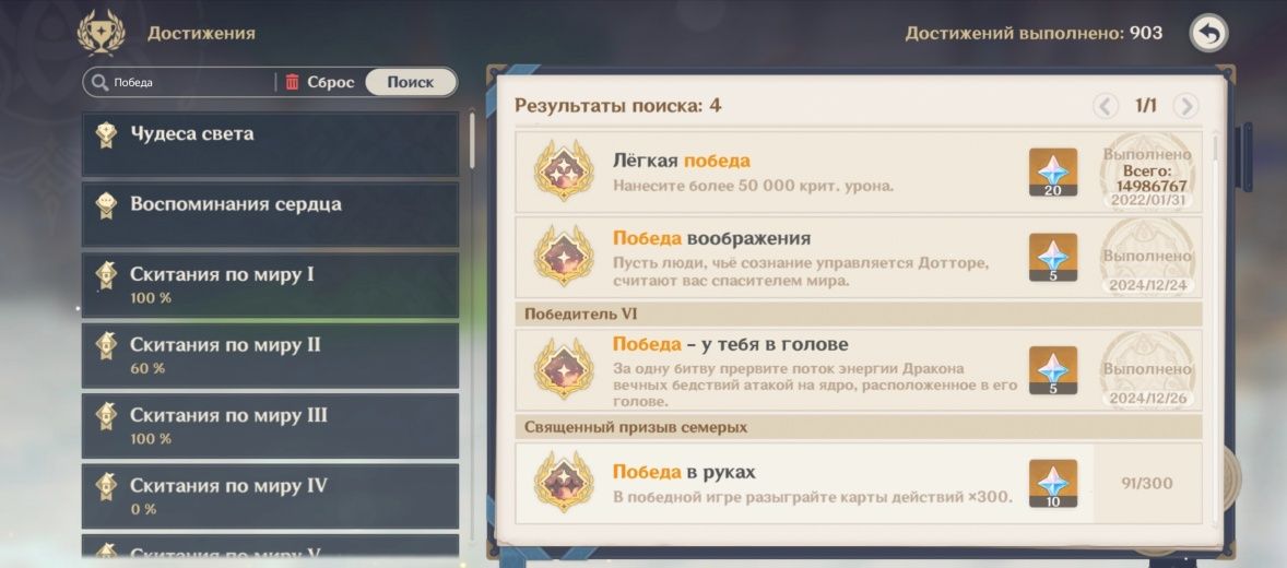 Аккаунт Genshin Impact ЕСТЬ СКИРК