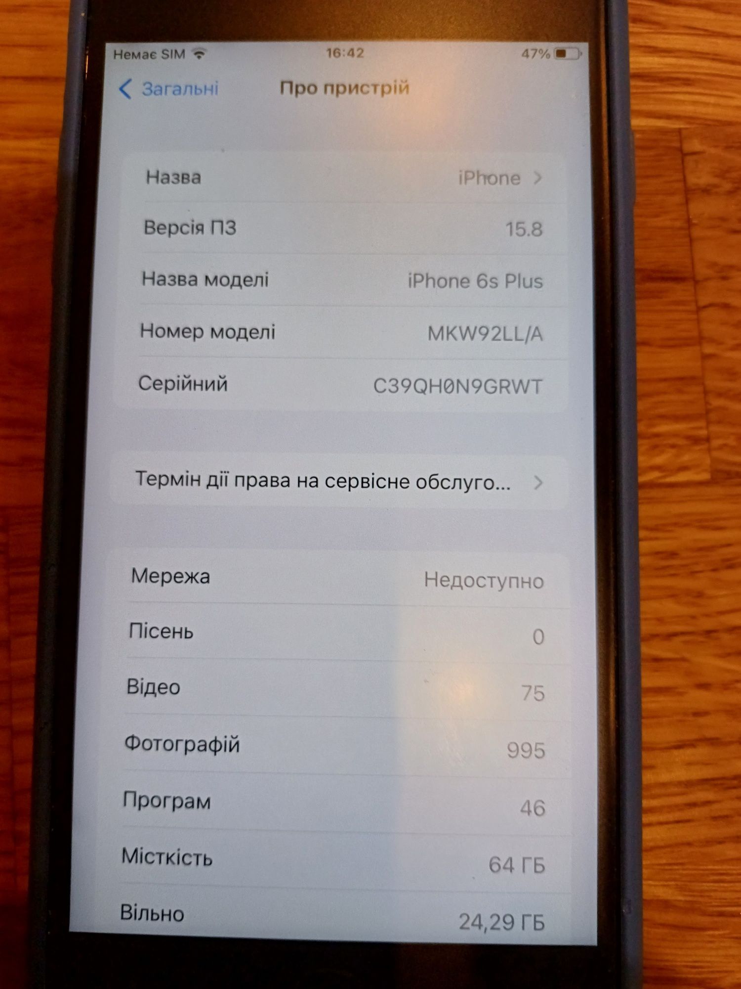 IPhone 6s 64 Gb, 2000 грн