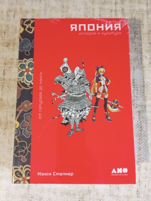 Книга Япония. История и культура