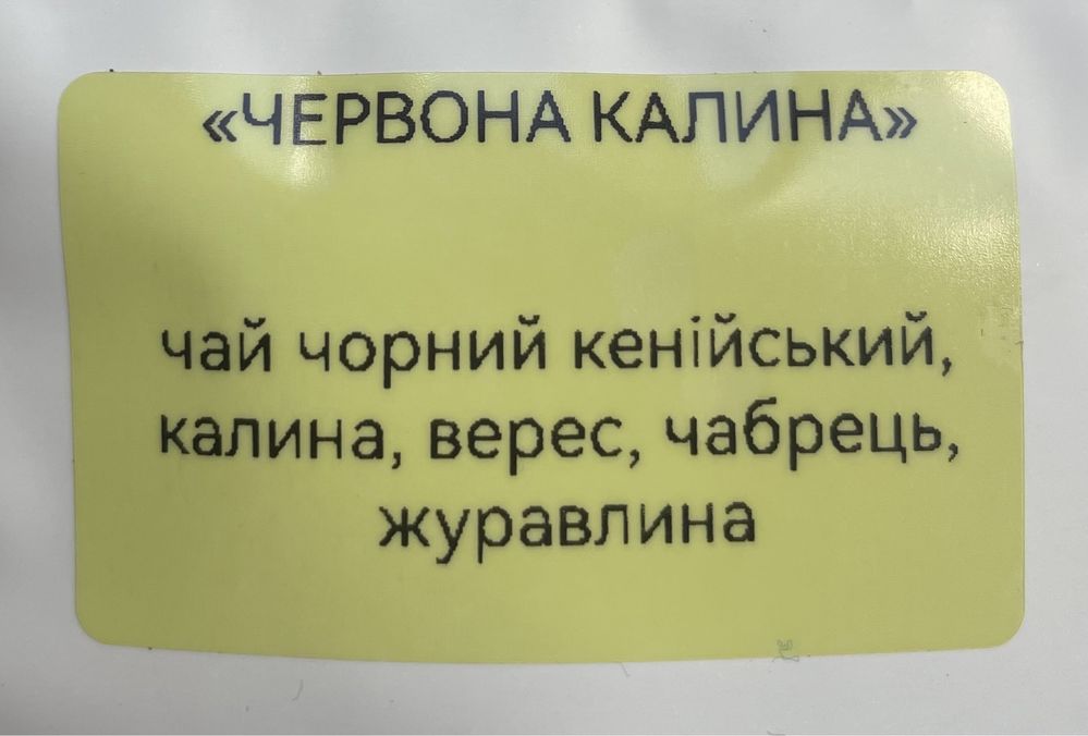 Прдарунковий патріотичний чайний бокс