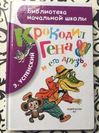 Детские книги классика