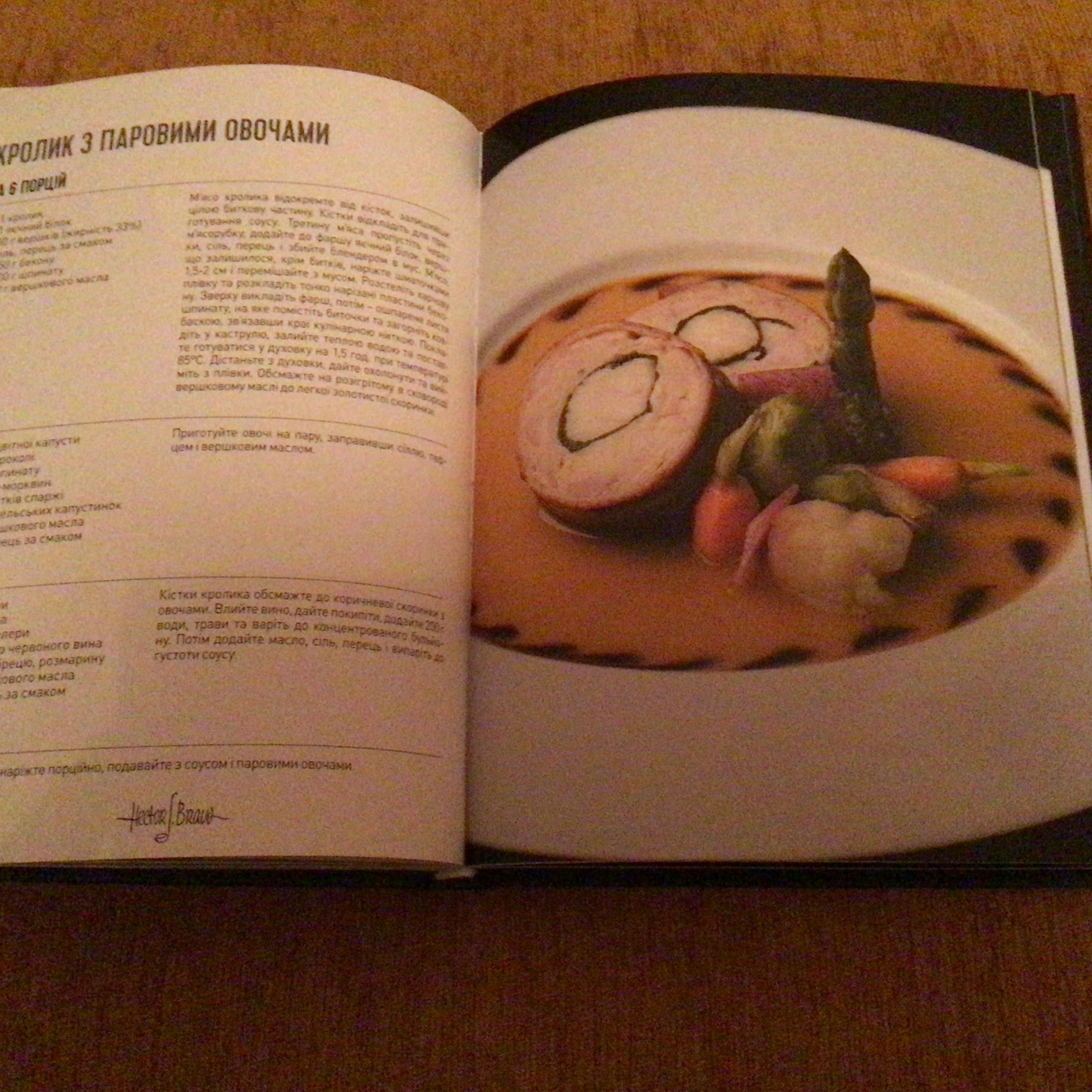 Первая кулинарная книга