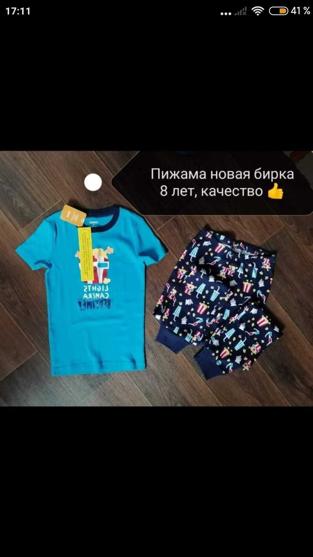 Новая пижама Gymboree