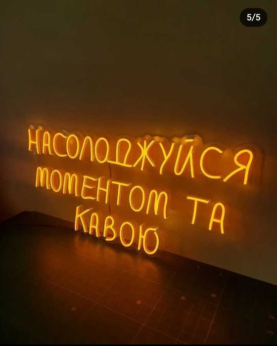 Неонова вивіска НА ЗАКАЗ Неоновая вывеска Неоновые вывески кава кафе
