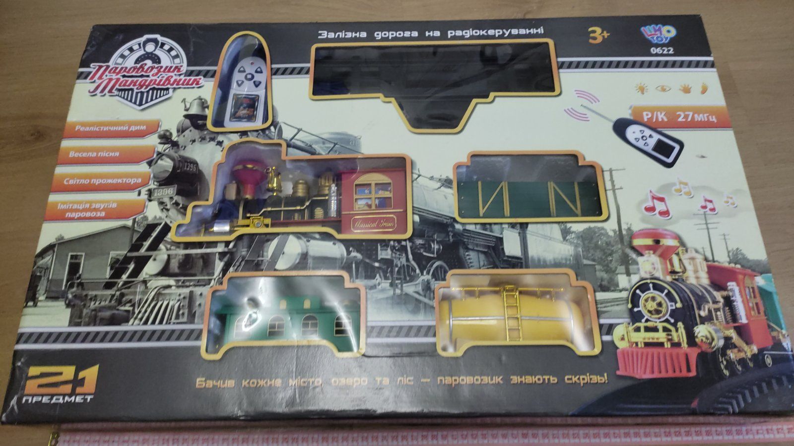 Залізниця Limo Toy класичний експрес на радіокеруванні