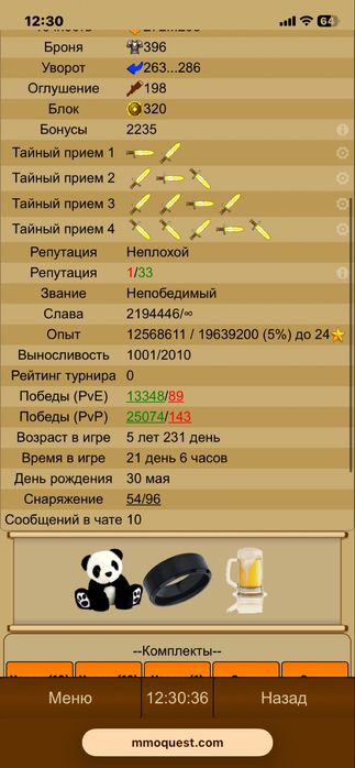 Продам аккаунт Mmoquest