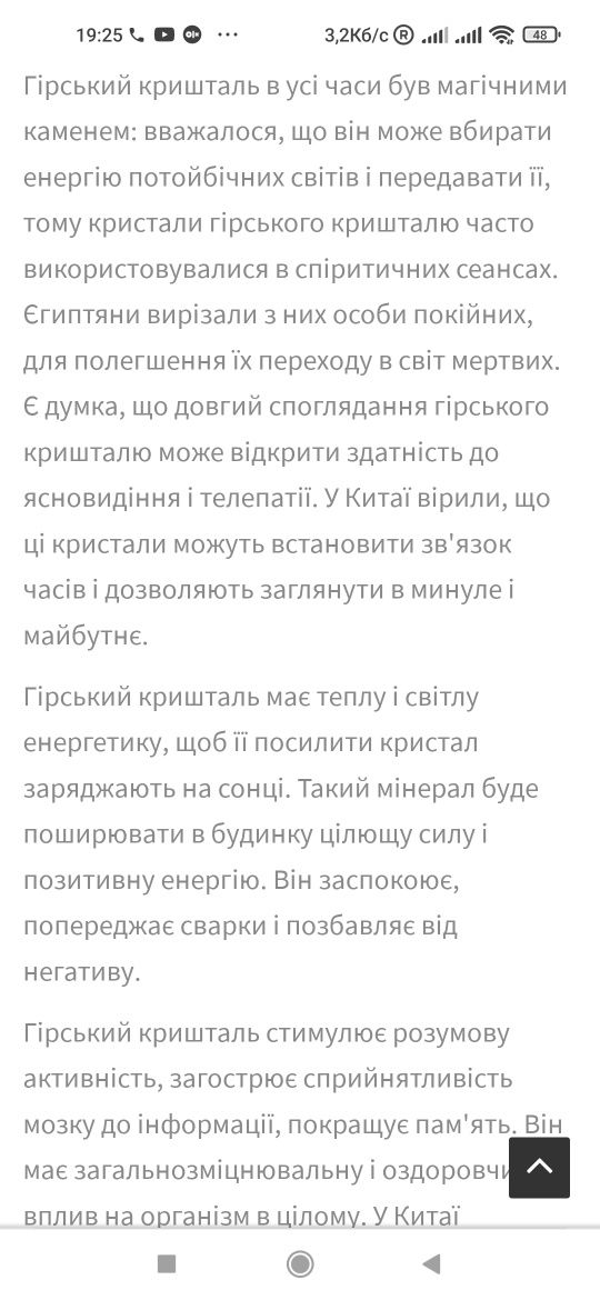 Намисто джгут з бісеру. Набір з гірського кришталю. Ціни в описі.