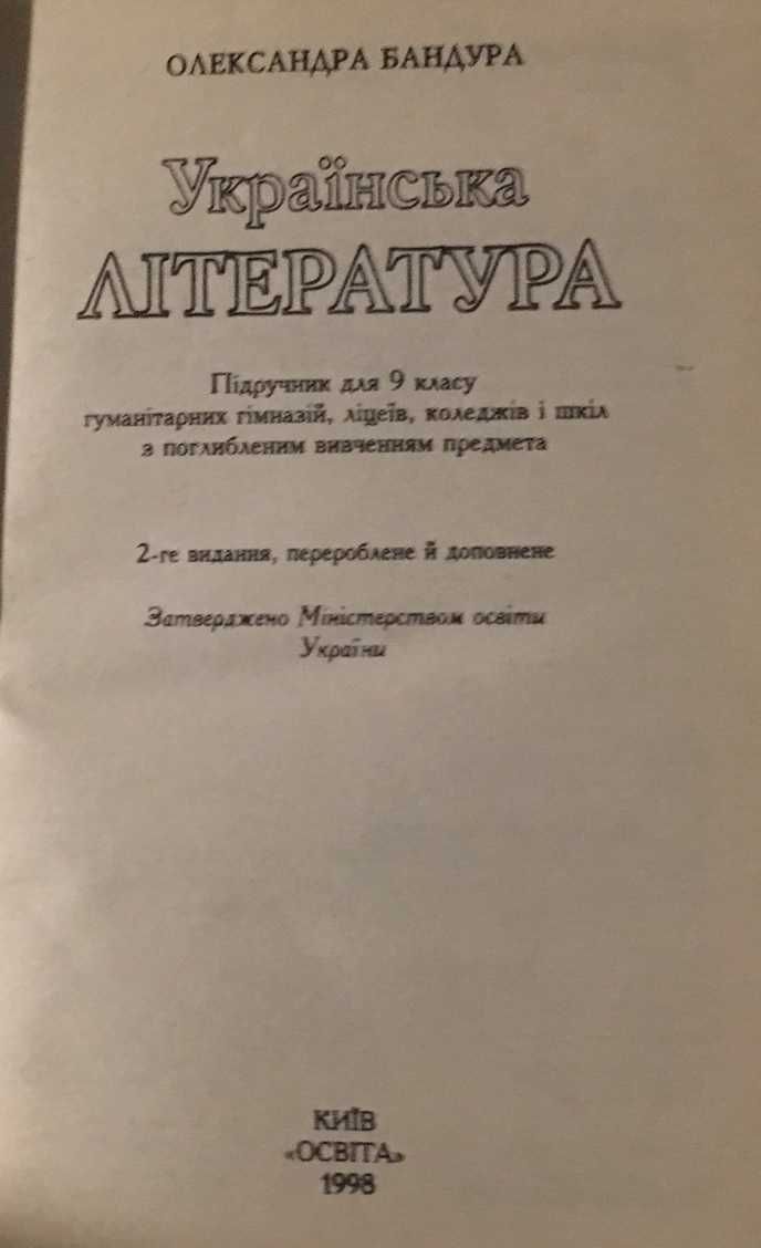 Рідна мова  Історія середніх віків Всесвітня історія Алгебра та ін