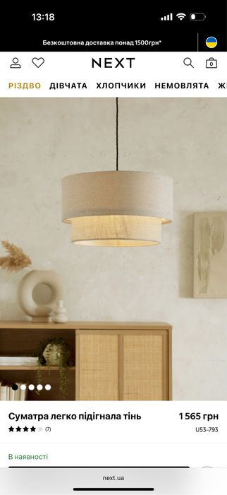 Люстра стельова некст