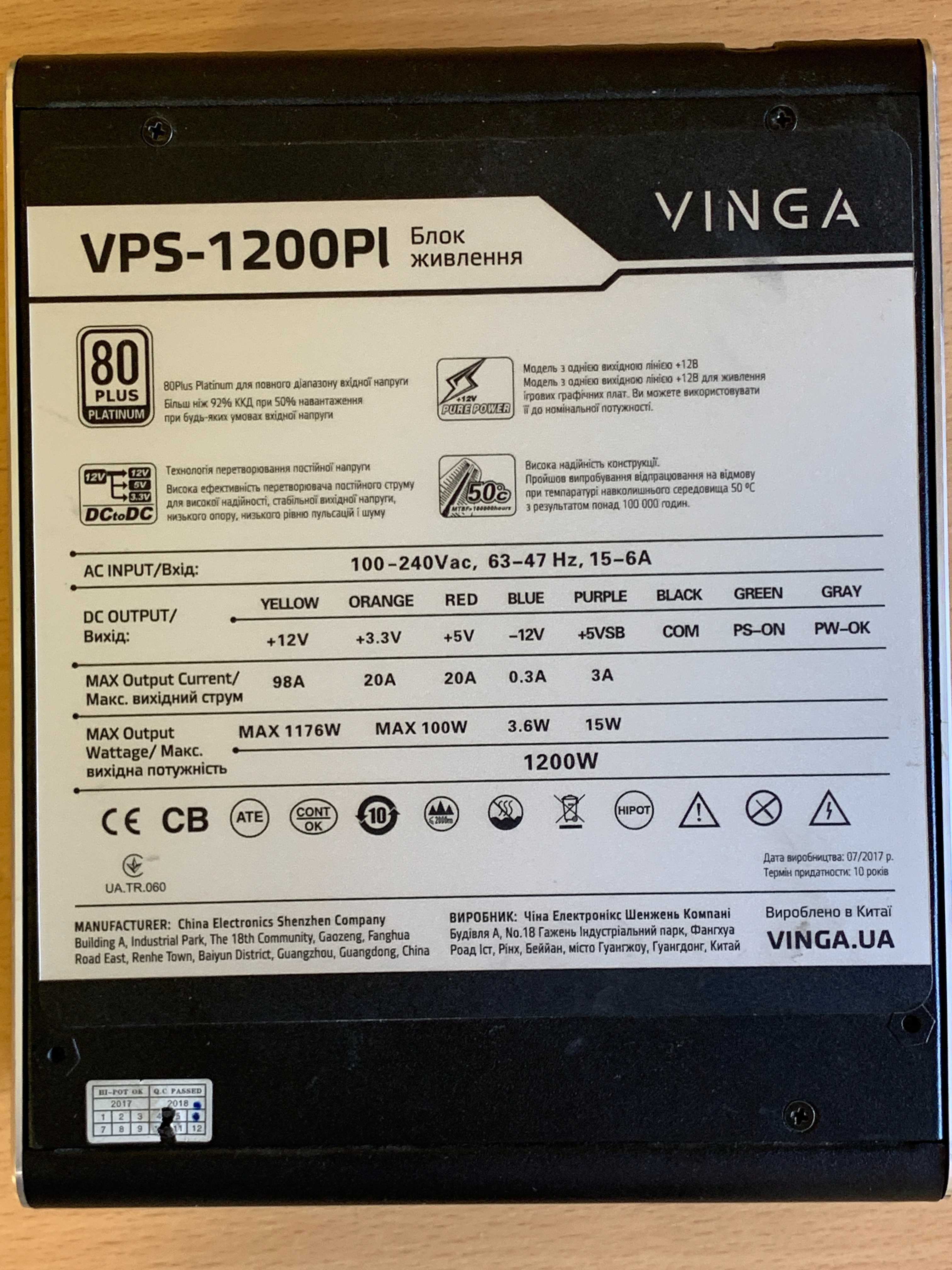 Platinum Vinga 1200W / Гарантия Brain ua / 80 PLUS