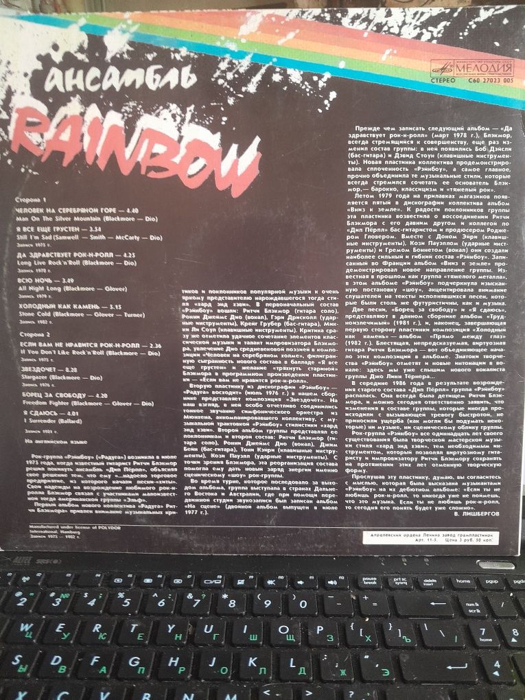 Виниловая пластинка Rainbow