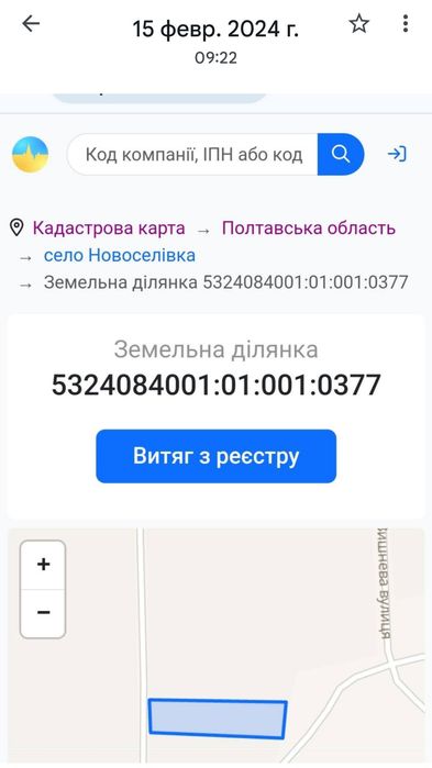 земельна ділянка Новоселівка Полтавський р-н 0,22га