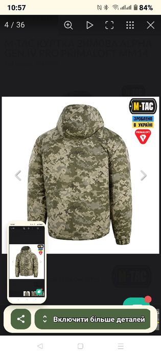 M-Tac куртка зимова Alpha Gen  lV Pro Primaloft MM14 код 204490030