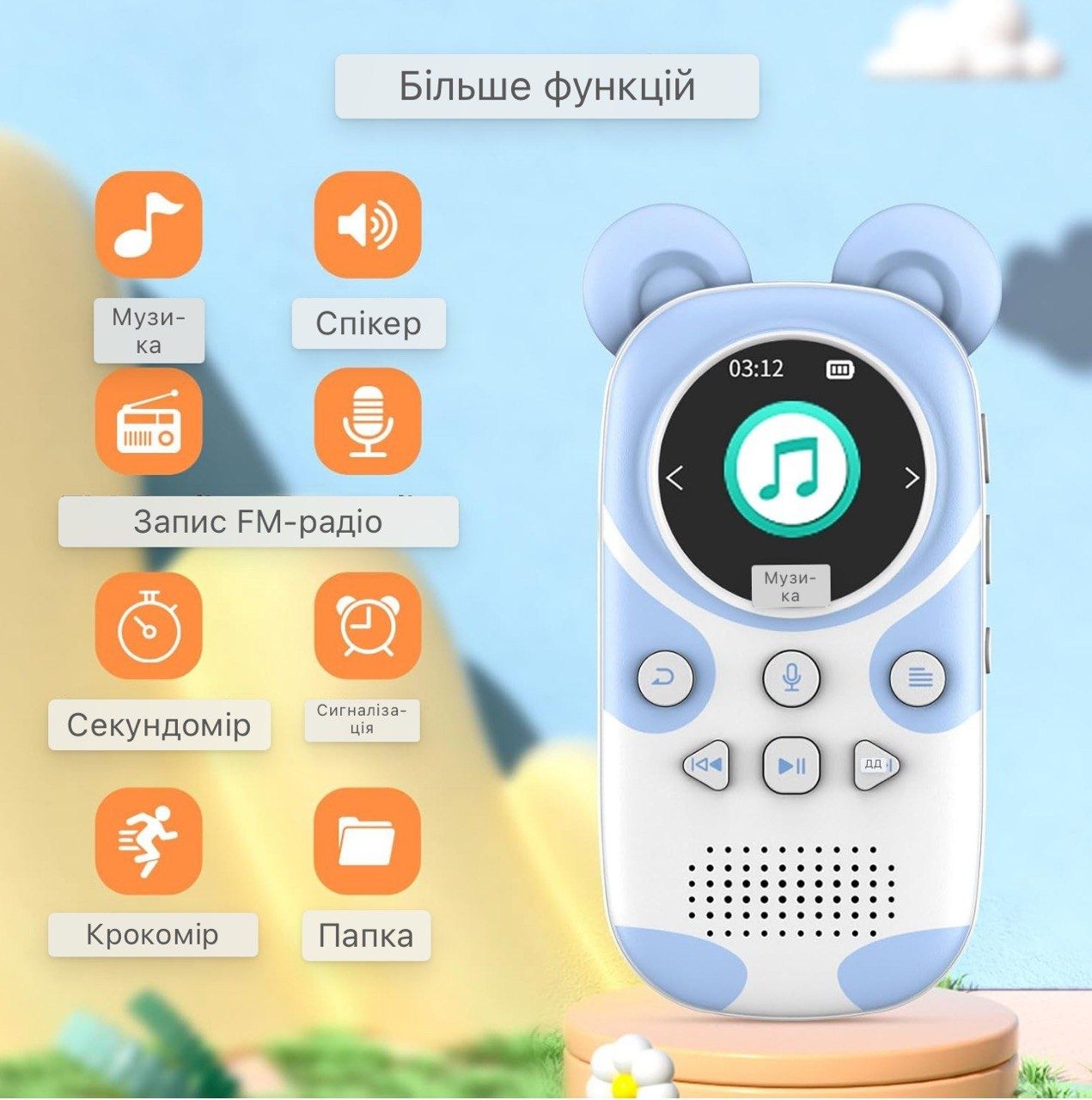 Симпатичний MP3-плеєр Panda для дітей - портативний музичний плеєр 32