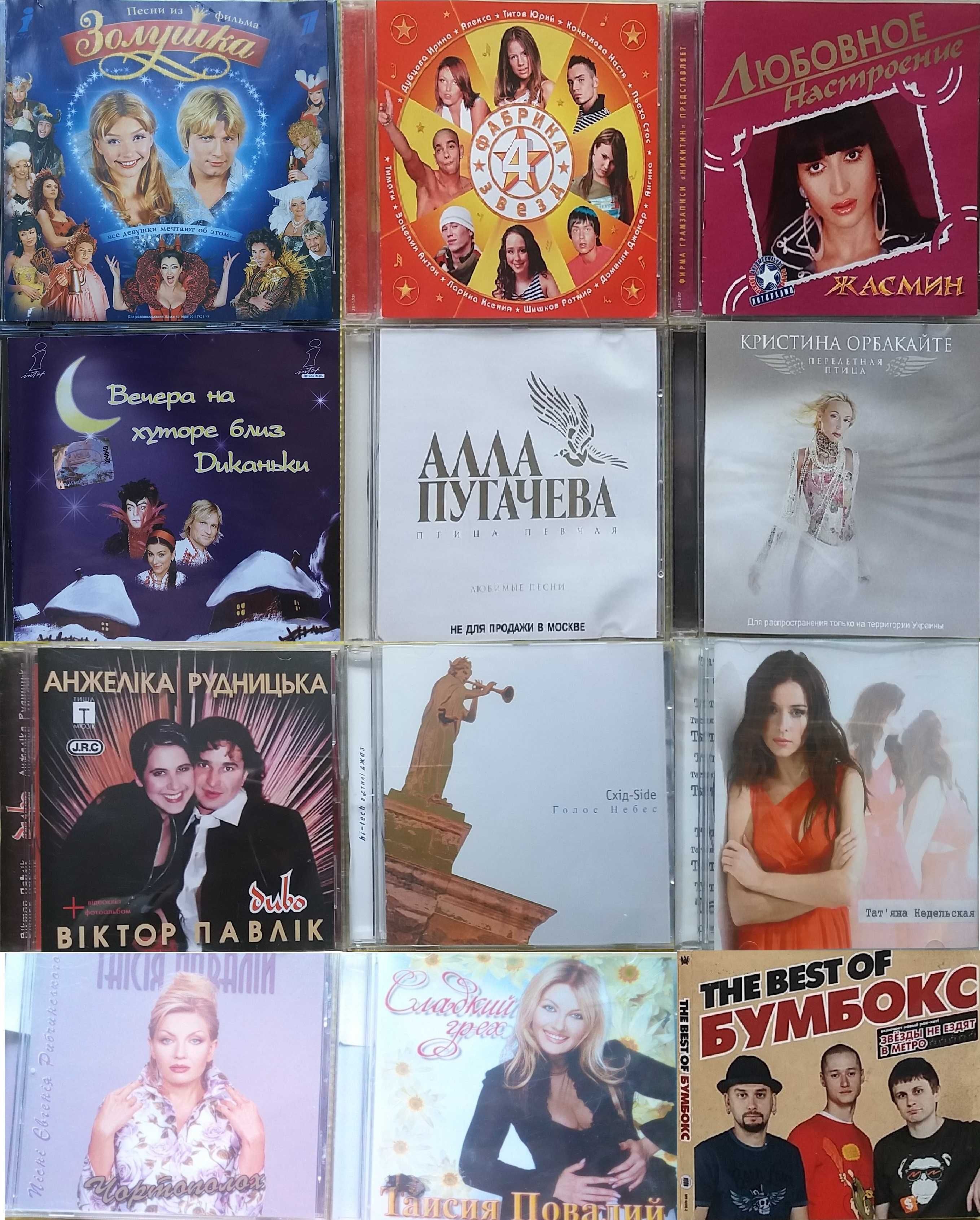 77 дисков CD музыкальные диски много океан эльзи