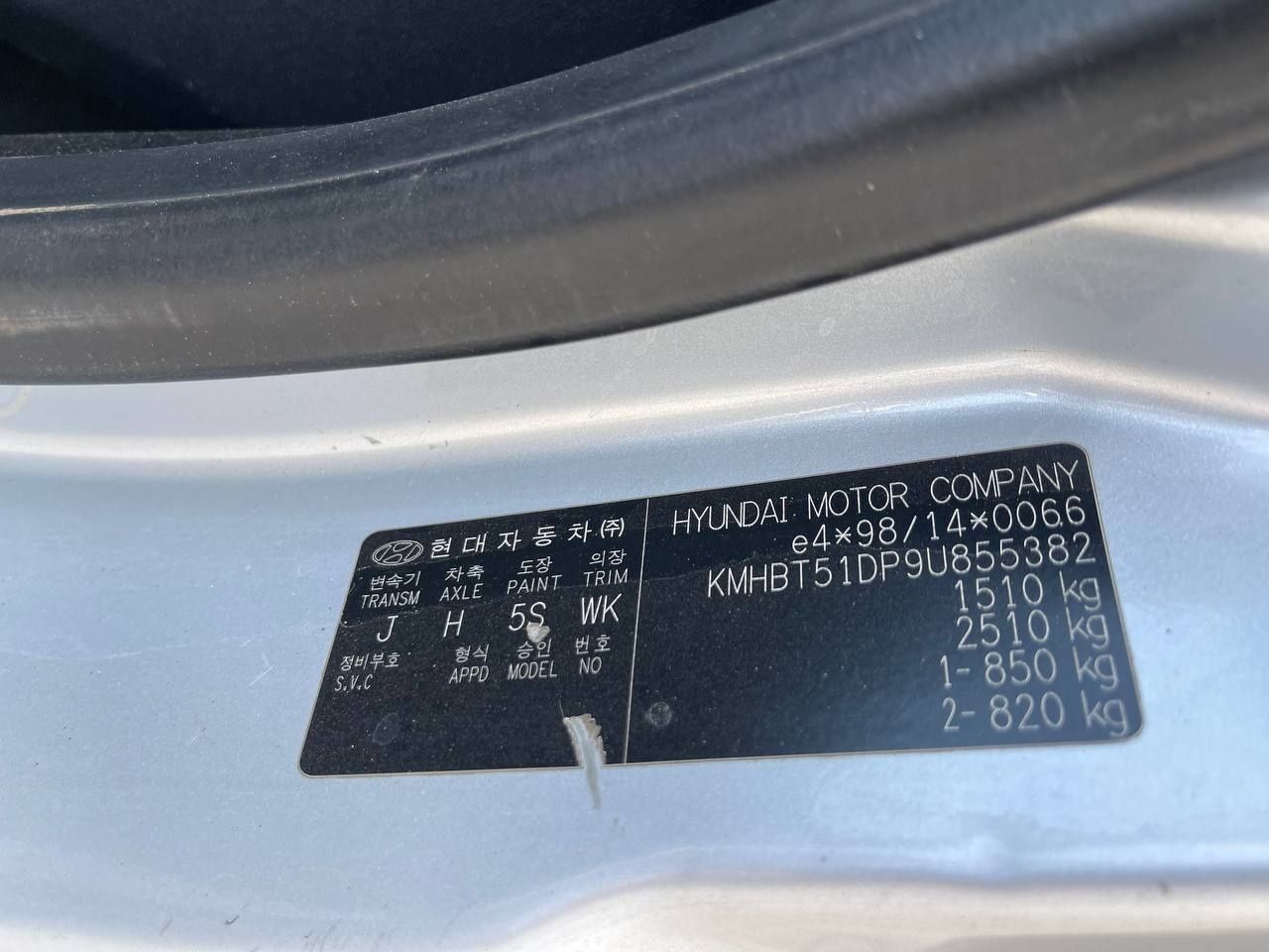 Hyundai Getz №2980 (ВНЕСОК від 15%) Альянс Авто Кривий Ріг