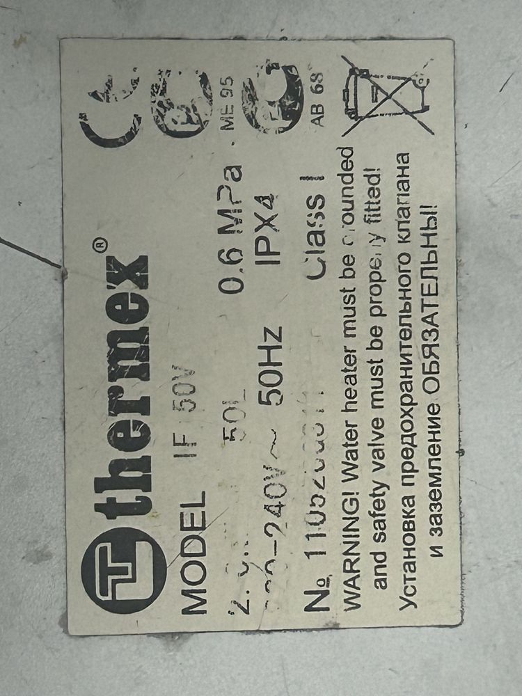 Продам бойлер thermex if 50v
