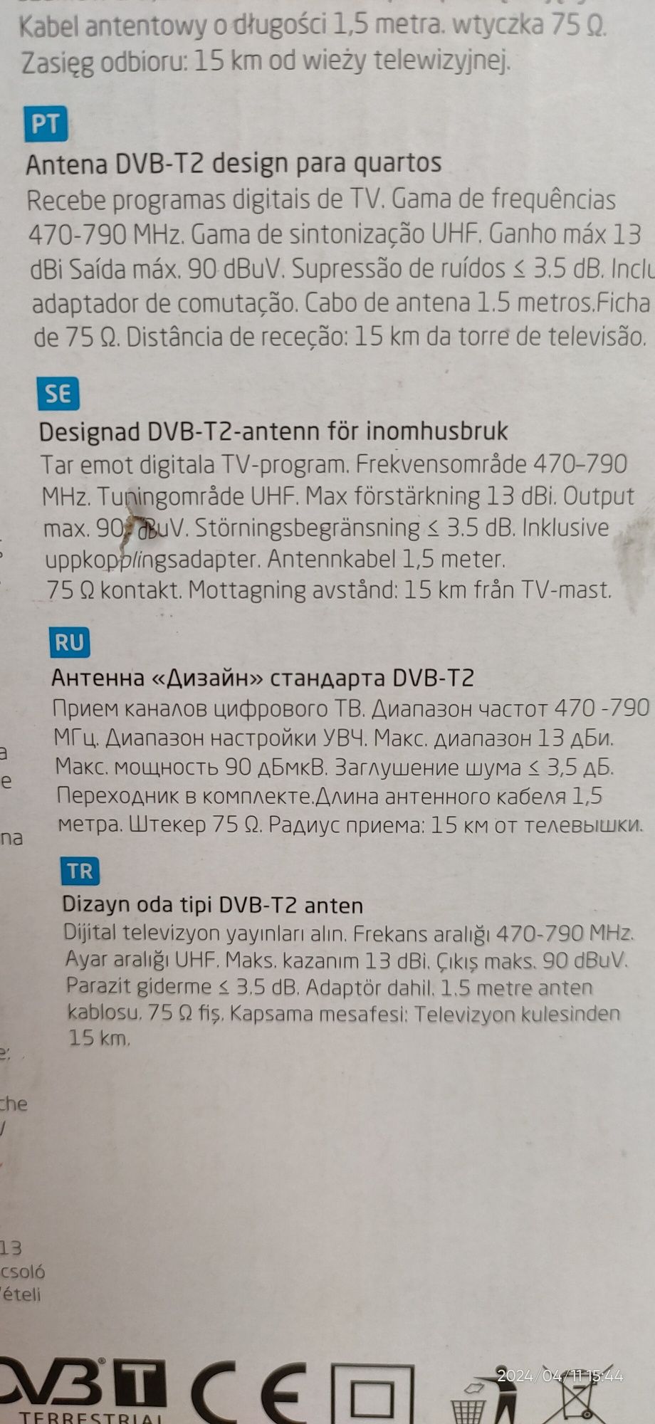 Антенна DVB-T2 нова