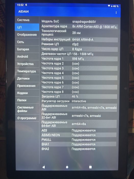 Планшет Samsung Galaxy Tab S