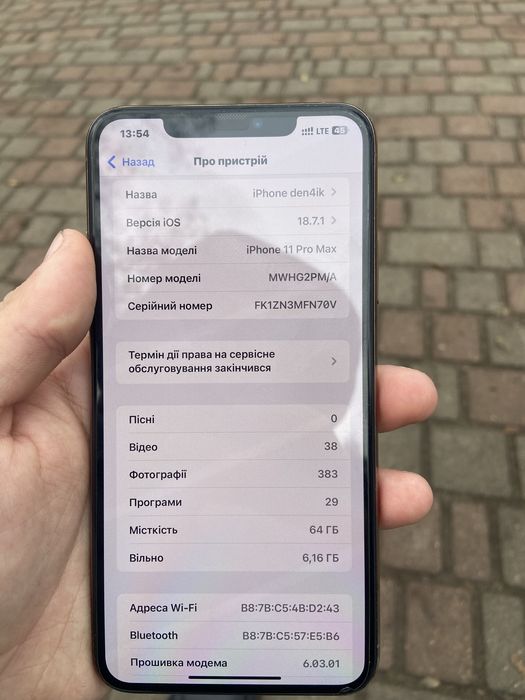 iPhone 11 Pro Max 64 GB — идеальное состояние!