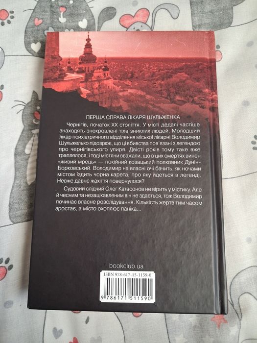 Продаю обидві книги з серії  хроніки лікаря Сергія Пономаренка