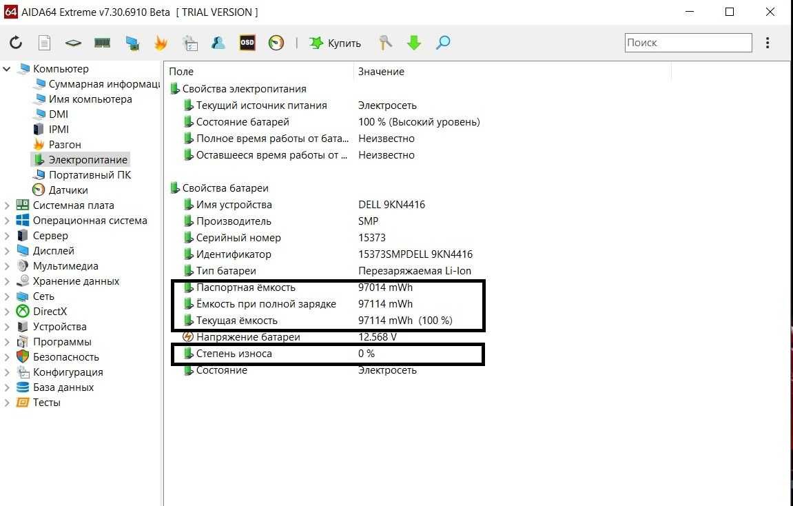ИГРОВОЙ DEL4800 4ядра 8потоков новый аккумулятор Школярам, Дизайнерам