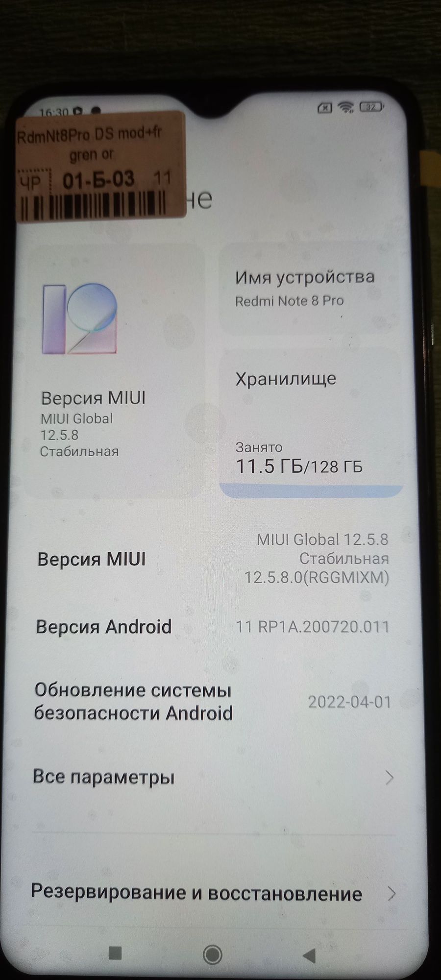 Камери основнi Xiaomi Redmi Note 8 Pro б/у, оригiнал