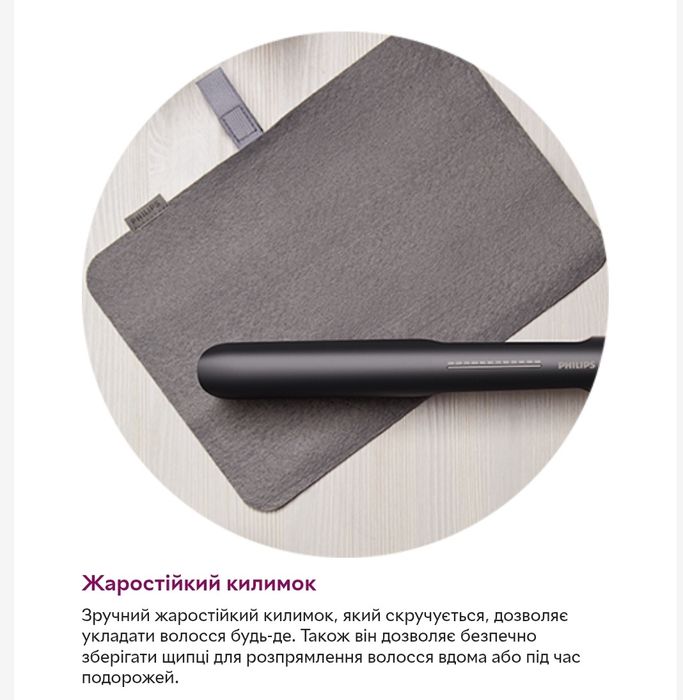 Стайлер для волосся