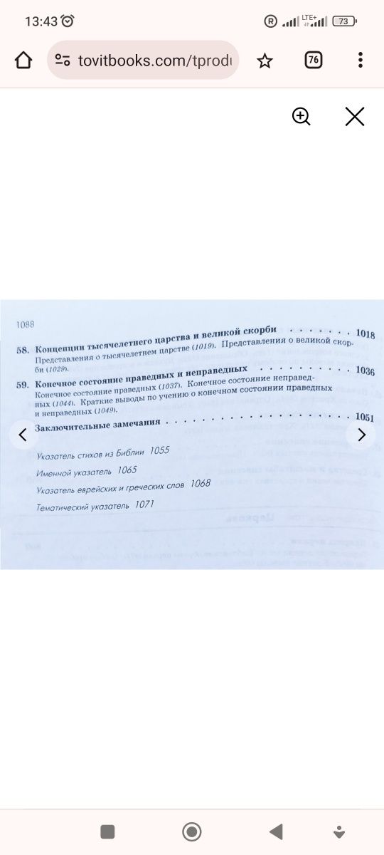Христианское богословие. Миллиард Эриксон. TovitBooks