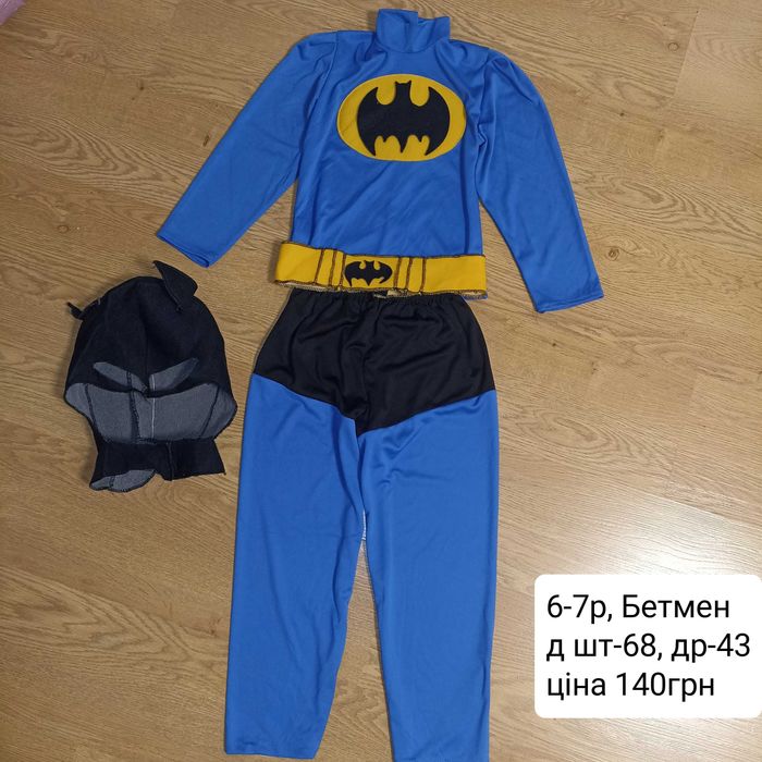 Супергерої , костюм на хлопчика