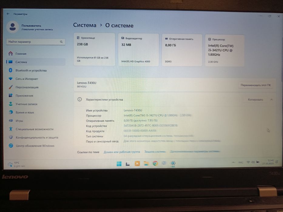 Продам ноутбук LENOVO THINKPAD T430U