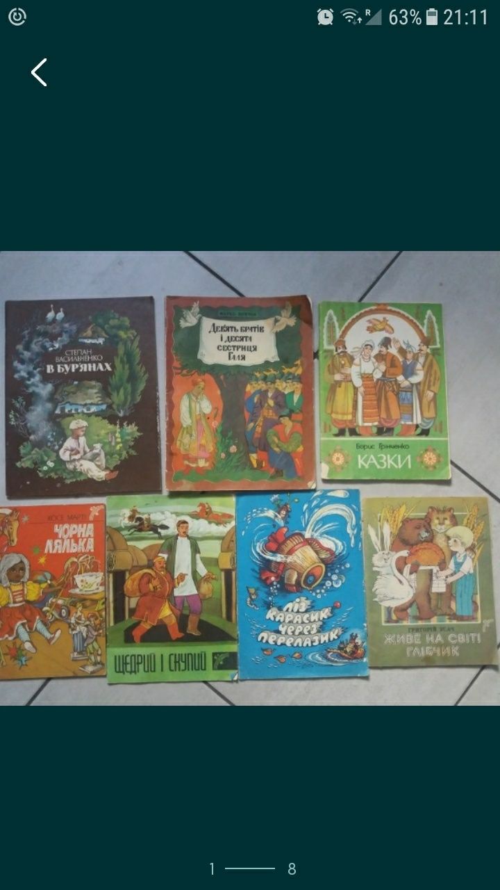 Дитячі книги СССР від 10грн за штуку