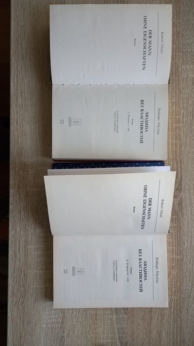 Музіль. Р. Людина без властивостей.