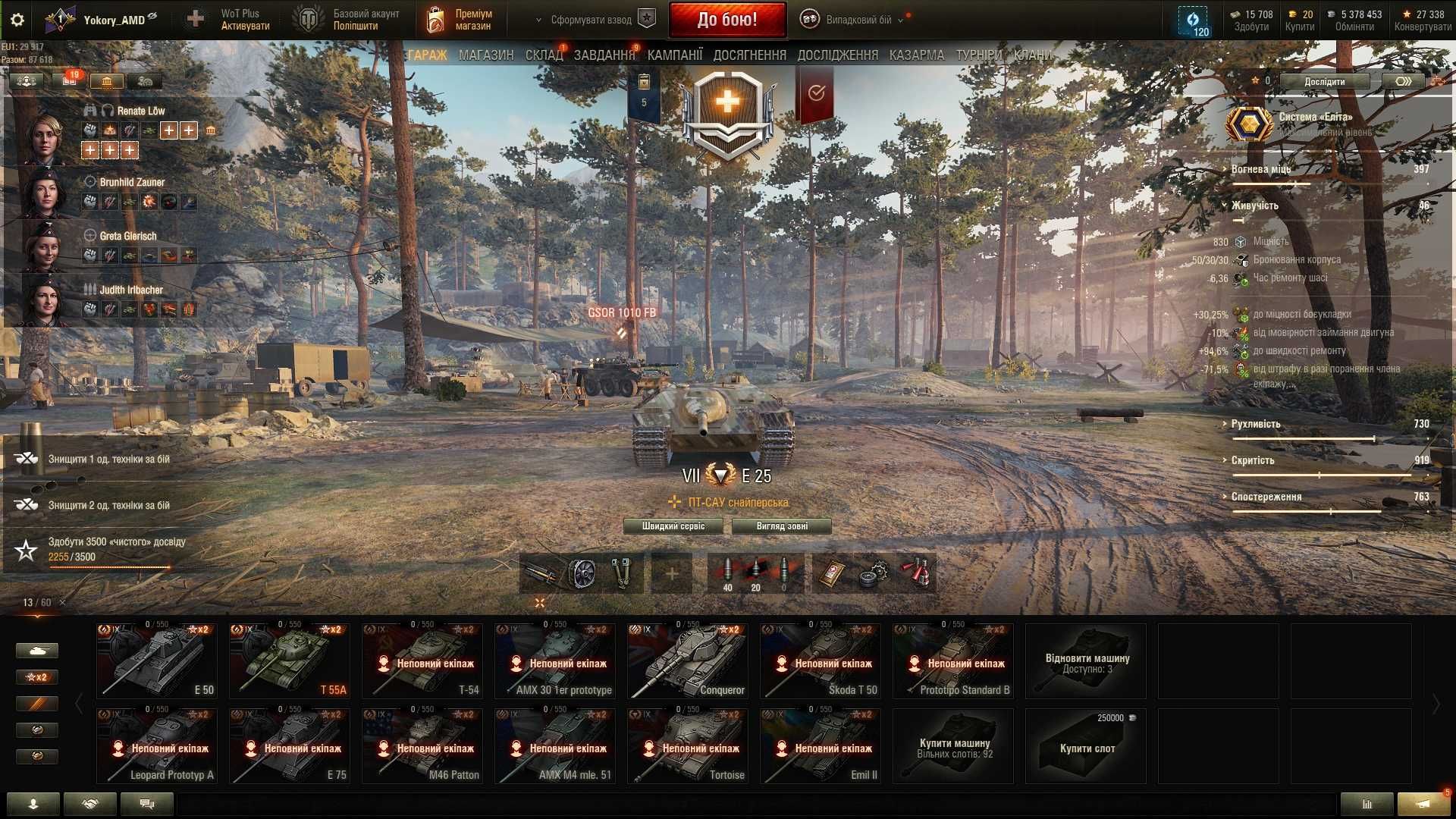 Продам аккаунт World of Tanks з Е-25 і leFH18B2 арта 5лвл