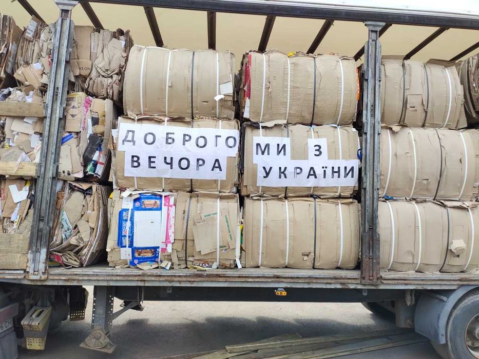 макулатура плівка пет пляшка жб алюмінієва банка  Житомир