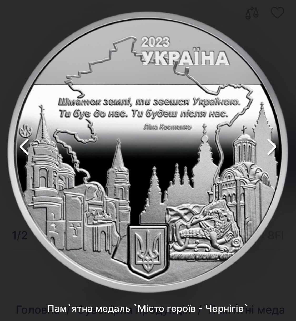 Сучасні ювілейні монети та банкноти України.