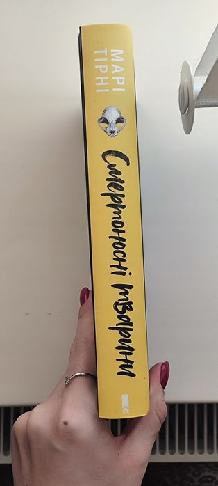 Марі Тірні, детектив