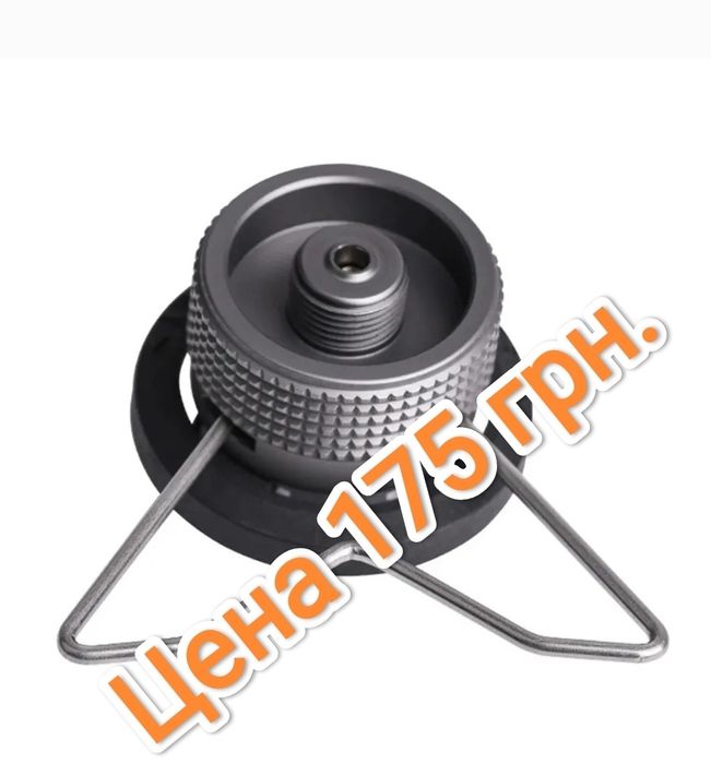 Газовый баллон, переходник для заправки