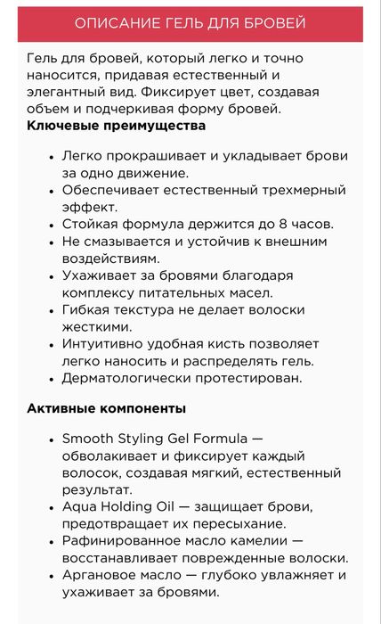 Гель для брів Cle De Peau