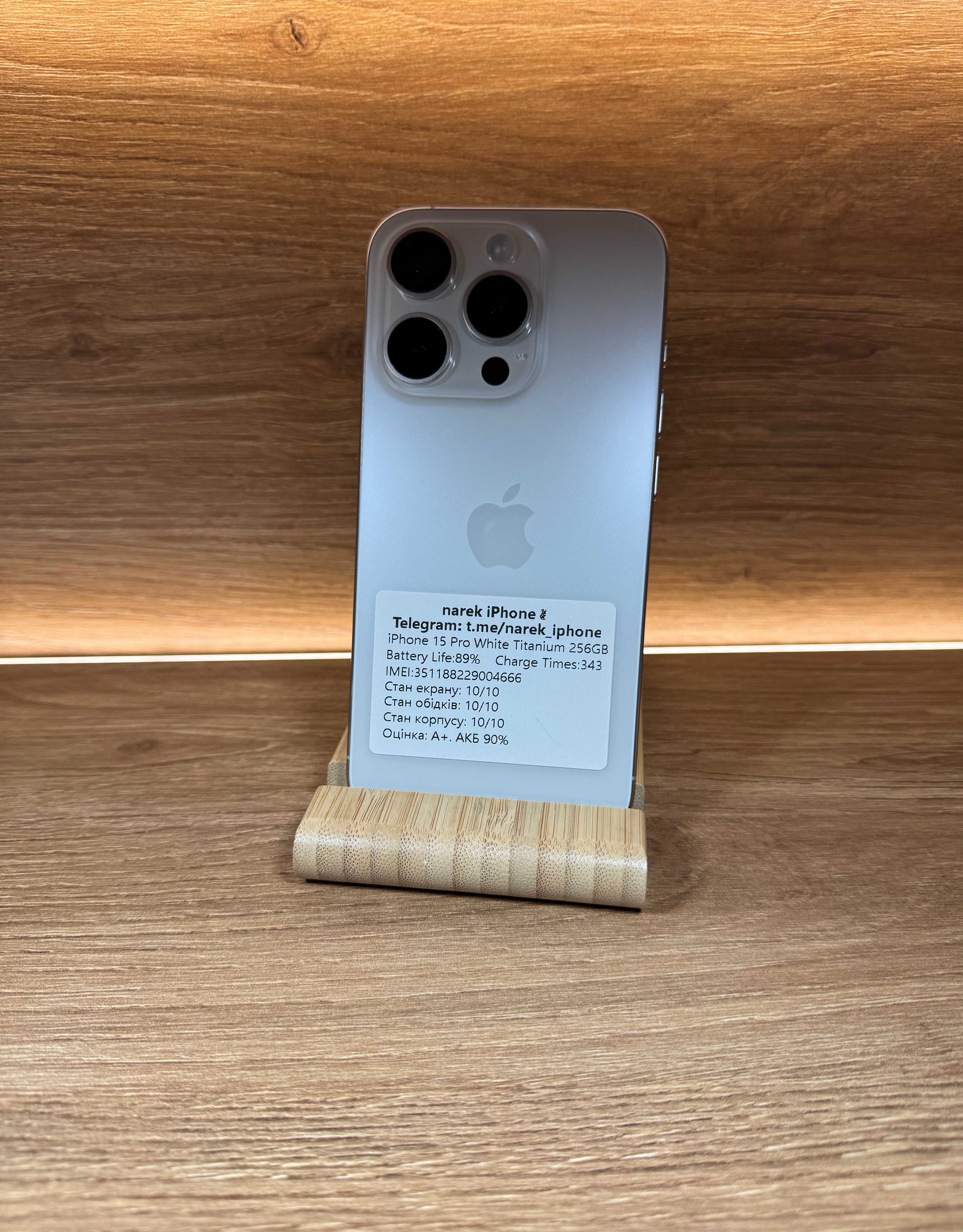 iPhone 15 Pro 256 White!!! З США!!! АКБ: 90%!! №: 4666!!! Неверлок!!!