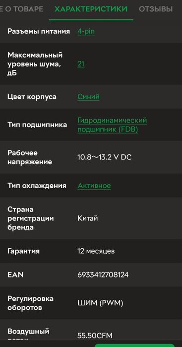 Кулер DeepCool GAMMAXX 300