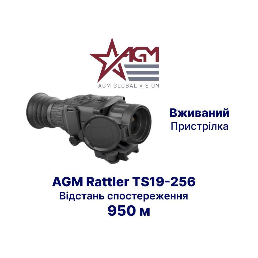 Тепловізійний приціл AGM Rattler TS19-256 Тепловізор