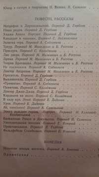 Книга болгарського класика Івана Вазова